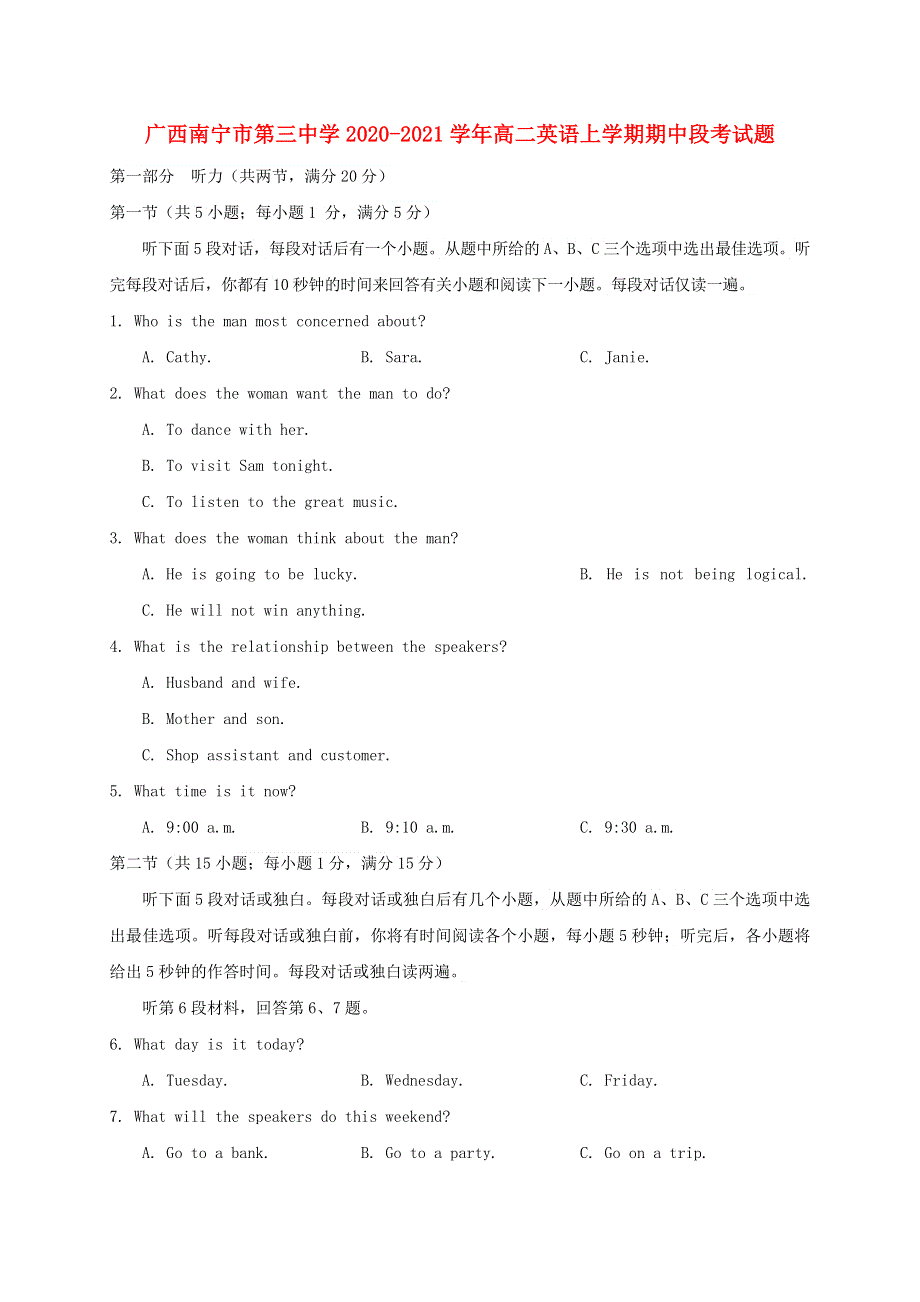 广西南宁市第三中学2020-2021学年高二英语上学期期中段考试题.doc_第1页