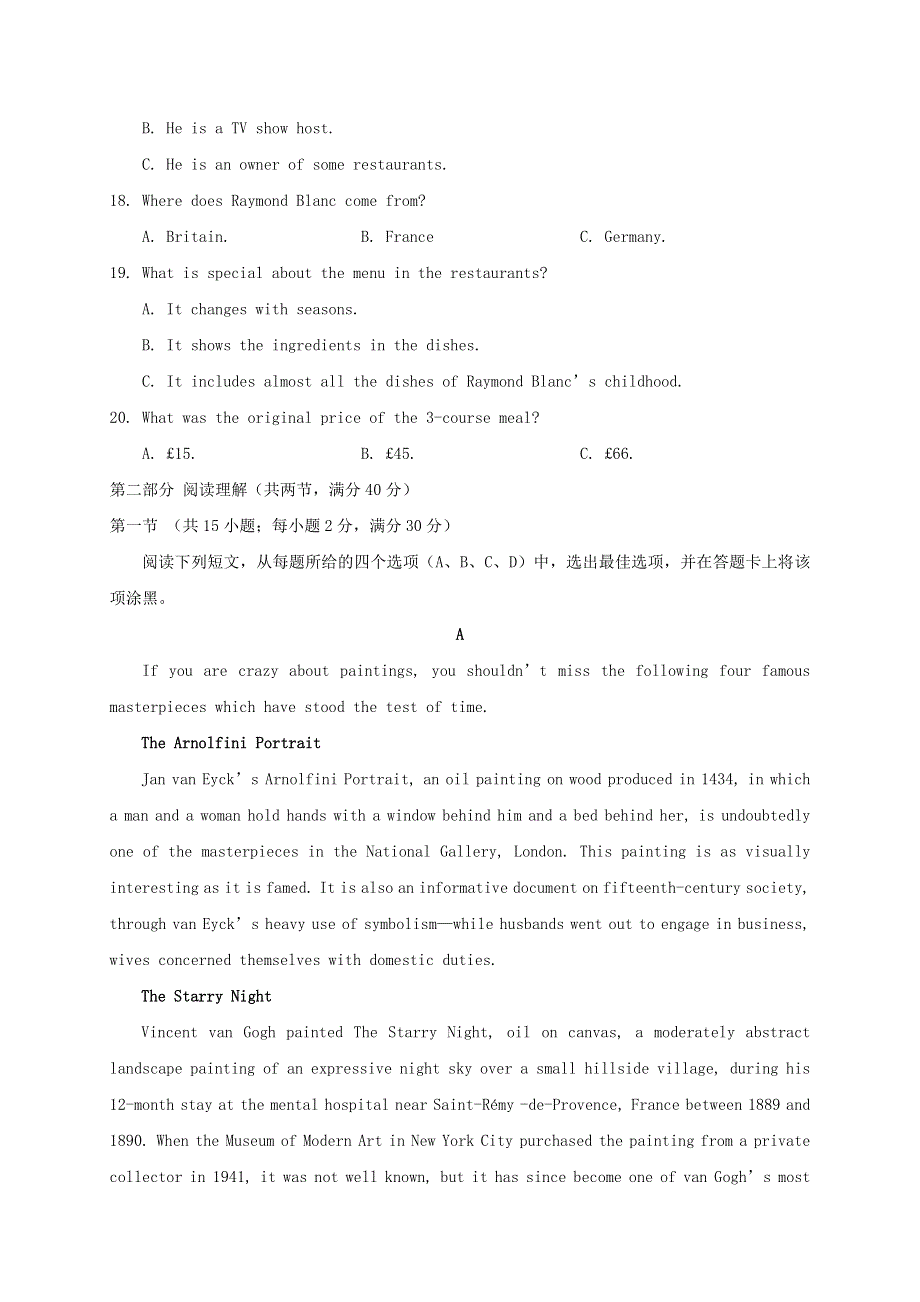 广西南宁市第三中学2020-2021学年高二英语上学期期中段考试题.doc_第3页