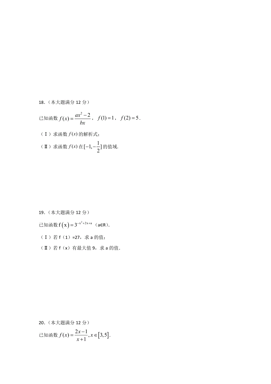 四川省泸州市泸县第一中学2019-2020学年高一上学期期中考试数学试题 WORD版含答案.doc_第3页