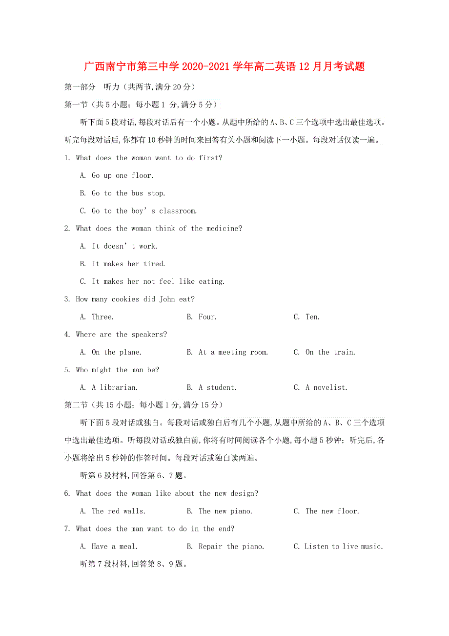 广西南宁市第三中学2020-2021学年高二英语12月月考试题.doc_第1页