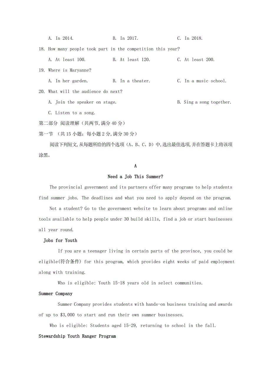 广西南宁市第三中学2020-2021学年高二英语12月月考试题.doc_第3页