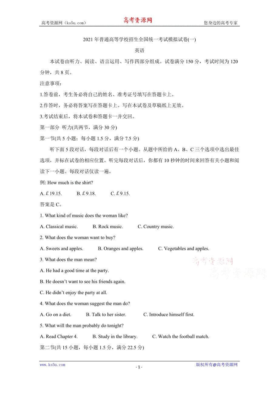 《发布》辽宁省朝阳市2021届高三下学期3月普通高等学校招生全国统一模拟（一模） 英语 WORD版含答案BYCHUN.doc_第1页