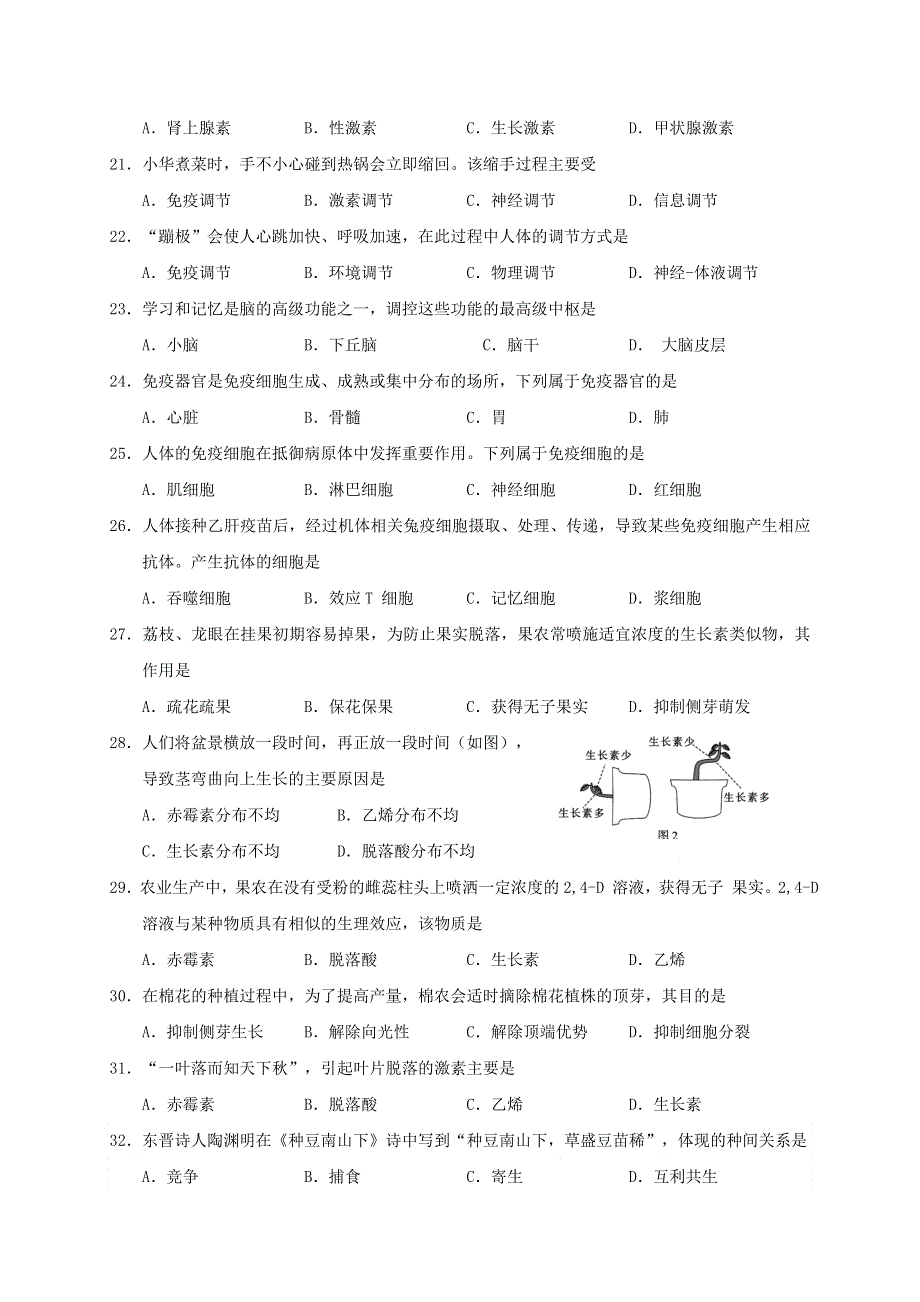 广西南宁市第三中学2020-2021学年高二生物上学期期中段考试题 文.doc_第3页