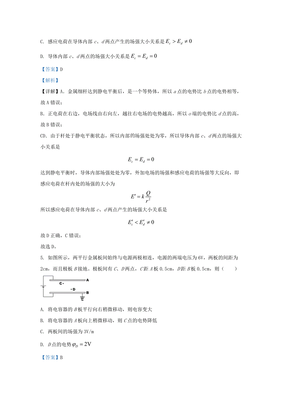 广西南宁市第三中学2020-2021学年高二物理上学期月考试题（一）理（含解析）.doc_第3页