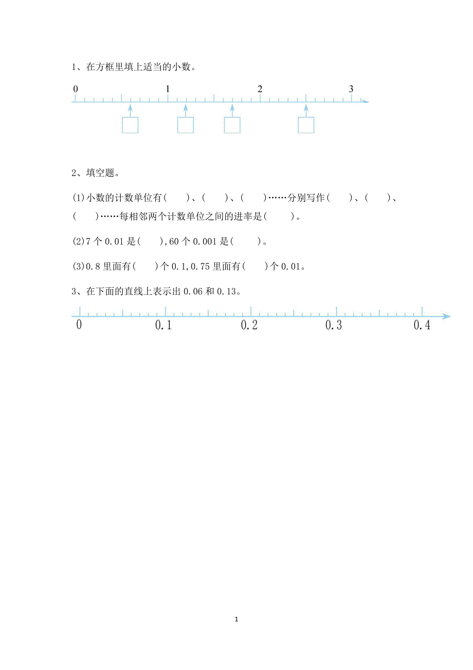 人教版小学数学四年级下册：4.1.1 小数的意义 课时练.docx_第1页