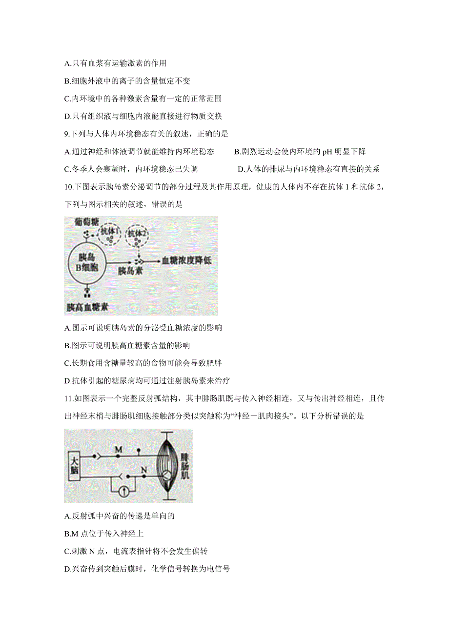 《发布》辽宁省朝阳市2019-2020学年高二上学期第三次联考试题 生物 WORD版含答案BYCHUN.doc_第2页