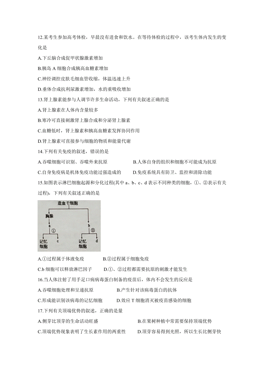 《发布》辽宁省朝阳市2019-2020学年高二上学期第三次联考试题 生物 WORD版含答案BYCHUN.doc_第3页