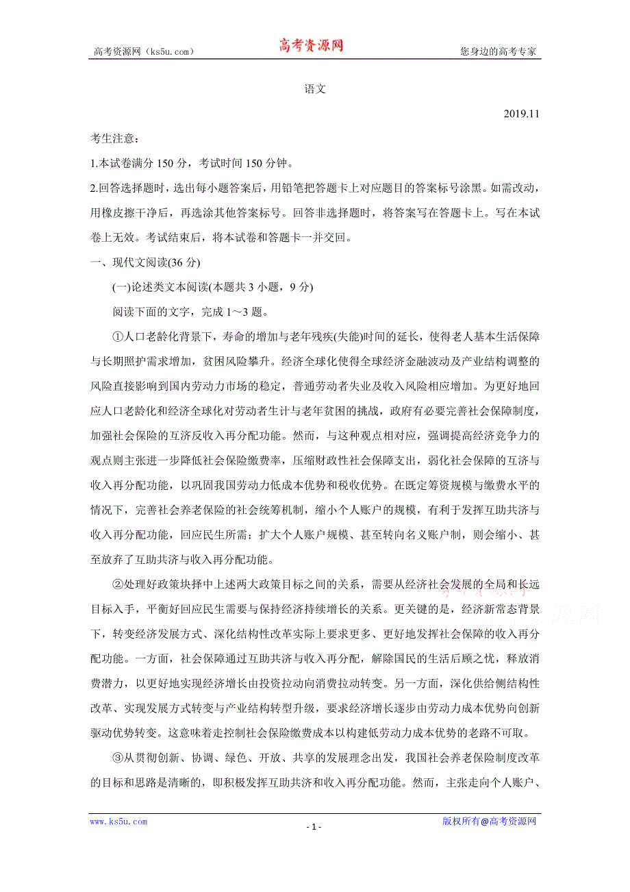 《发布》辽宁省朝阳市2019-2020学年高二上学期第三次联考试题 语文 WORD版含答案BYCHUN.doc_第1页