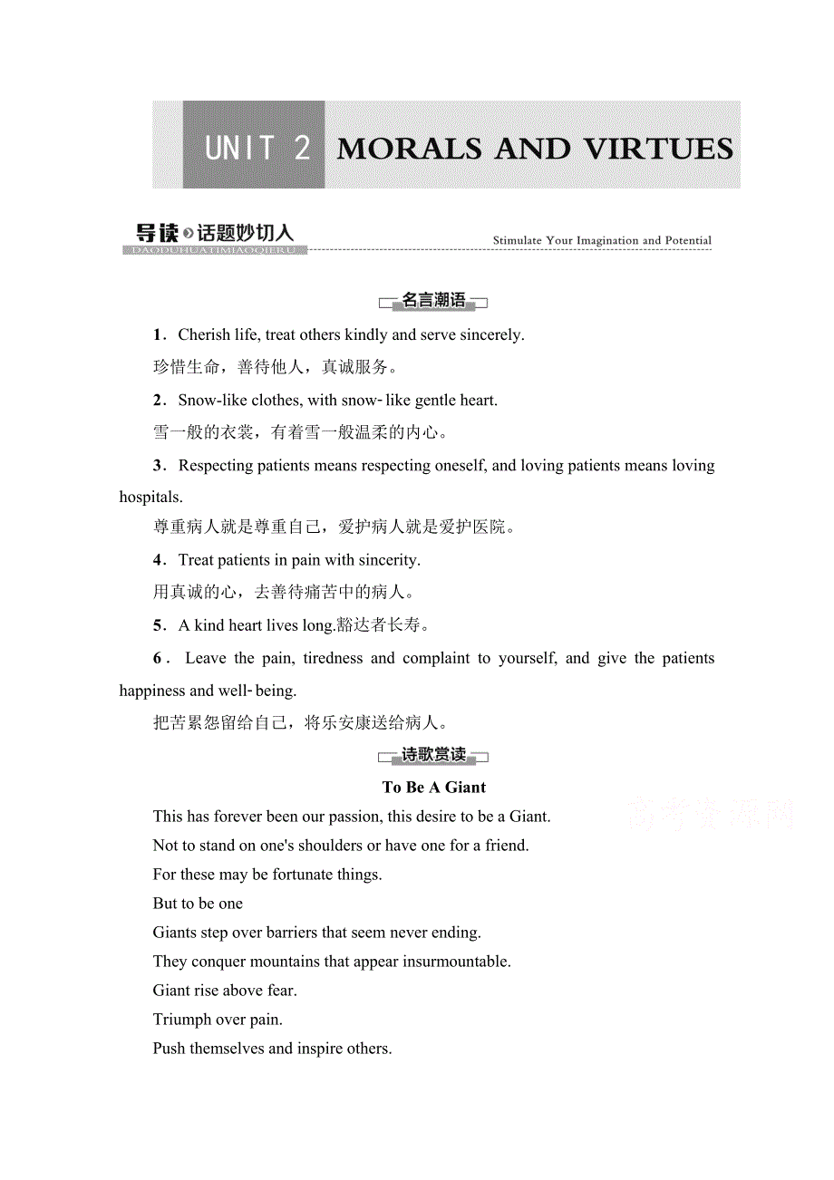 2020-2021学年新教材人教版英语必修第三册教师用书：UNIT 2 导读话题妙切入 WORD版含解析.doc_第1页