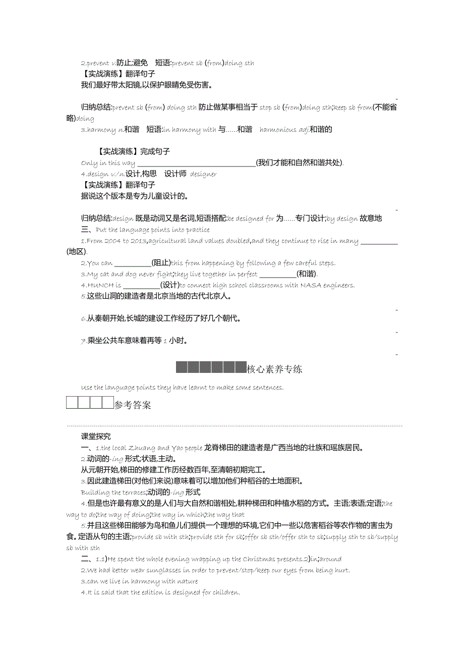 新教材2020-2021学年高中英语外研必修第一册学案：UNIT6 PERIOD 2　UNDERSTANDING IDEAS（2）学案一 WORD版含解析.docx_第2页