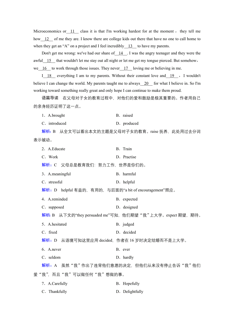 2018高考英语一轮复习 单元检测卷9 WORD版含答案.doc_第3页