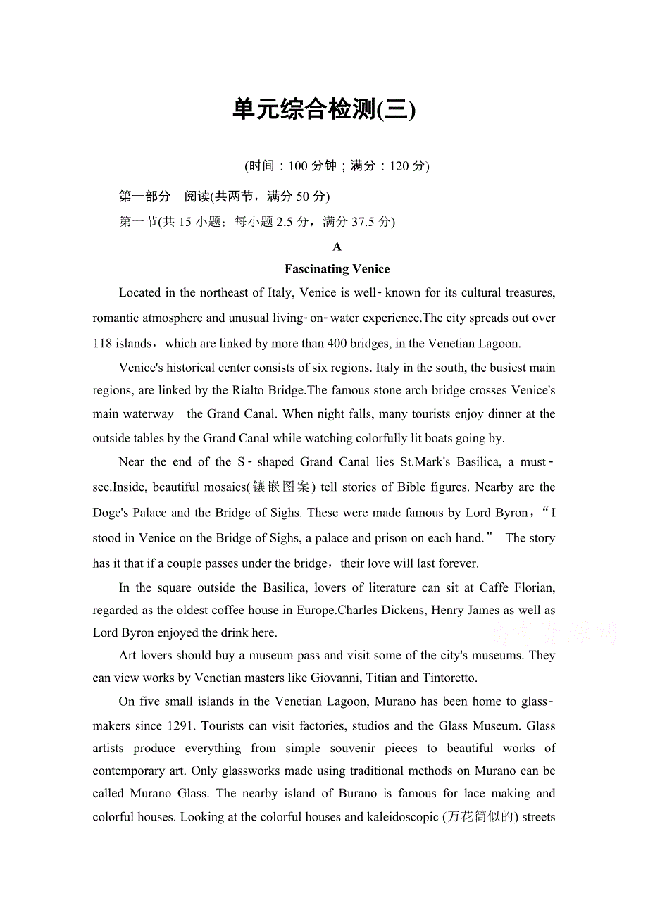 2020-2021学年新教材人教版英语必修第三册单元综合检测 3 WORD版含解析.doc_第1页