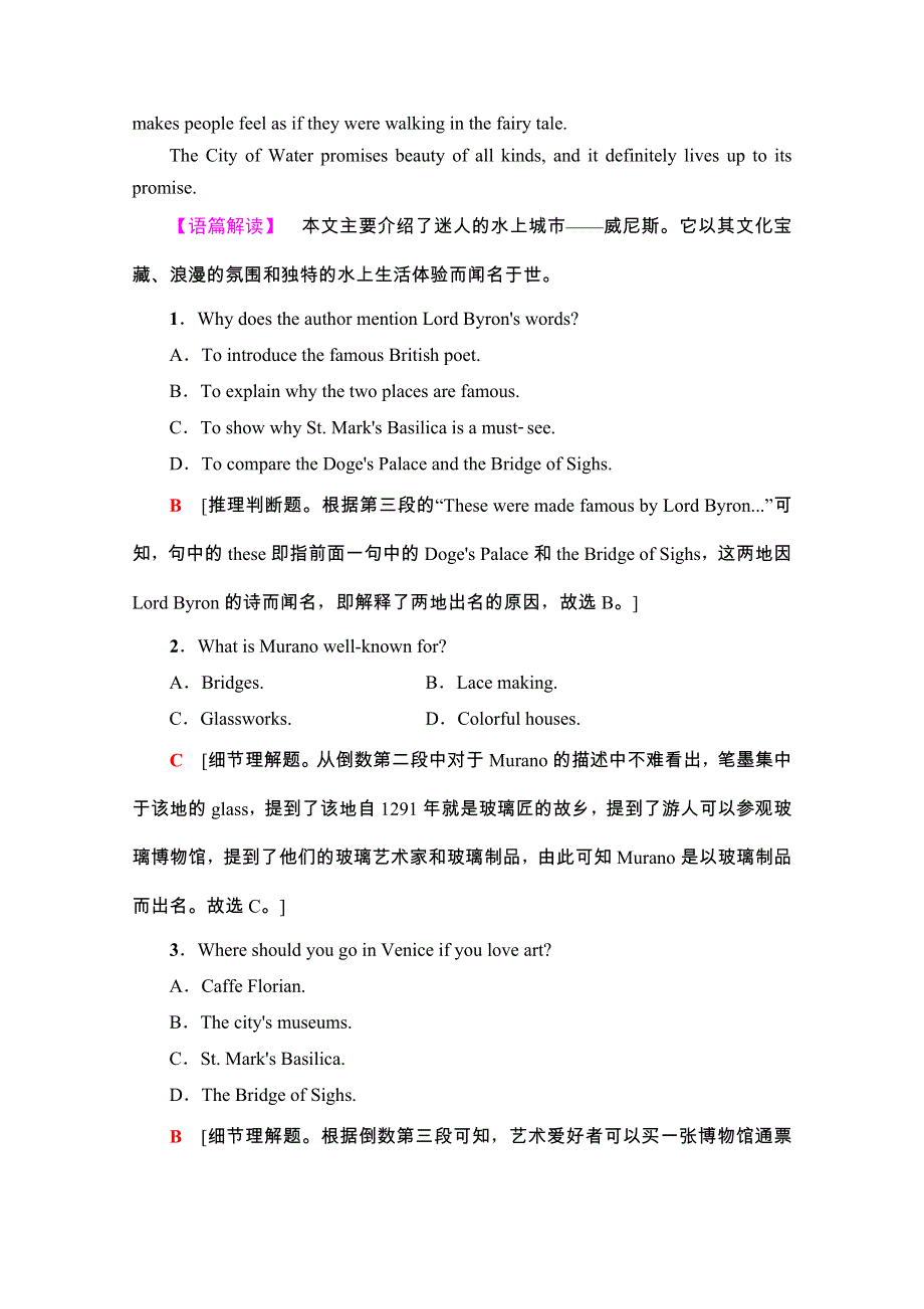 2020-2021学年新教材人教版英语必修第三册单元综合检测 3 WORD版含解析.doc_第2页