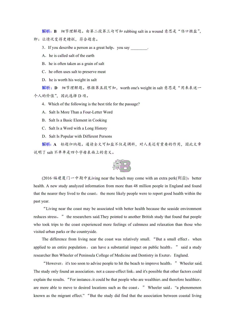 2018高考英语一轮复习 单元检测卷40 WORD版含答案.doc_第2页