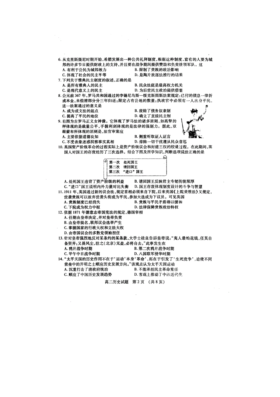 山东省枣庄市2014-2015学年高二下学期期末考试英语试题 扫描版含答案.doc_第2页