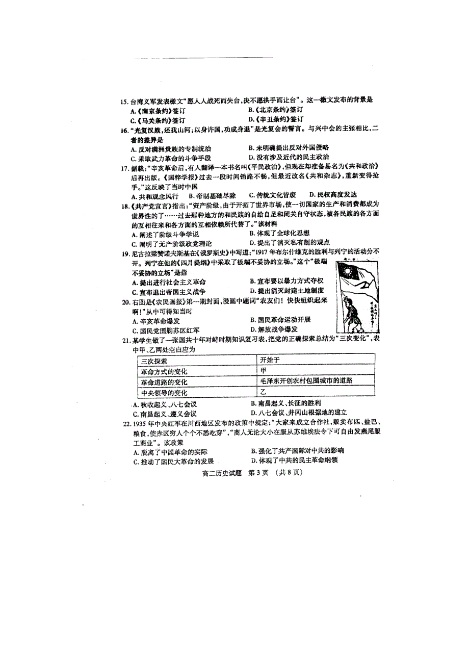 山东省枣庄市2014-2015学年高二下学期期末考试英语试题 扫描版含答案.doc_第3页