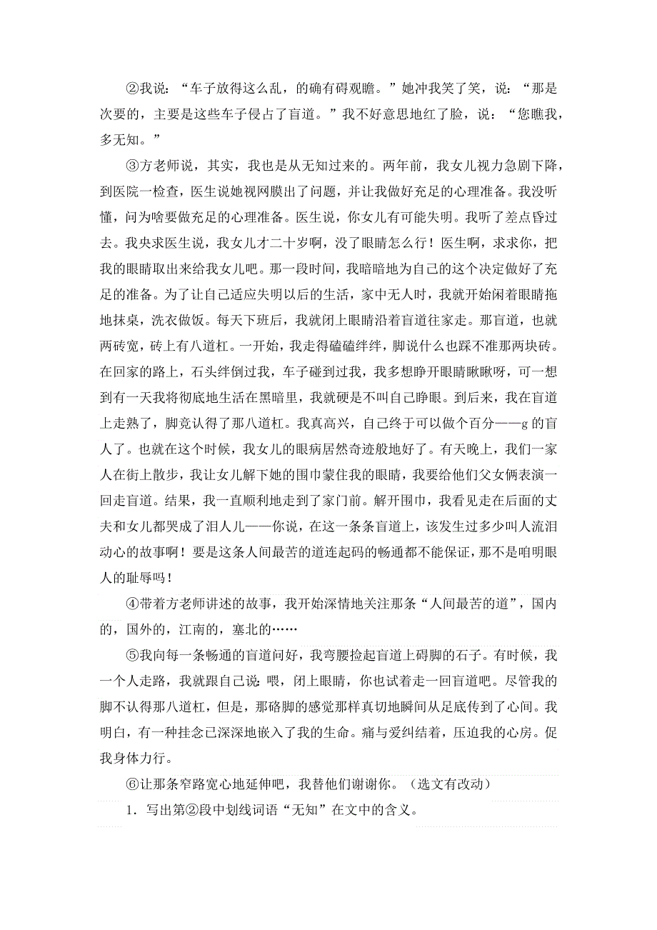 人教部编版语文六年级上册第五单元、第六单元复习课教案（各一套）.docx_第3页