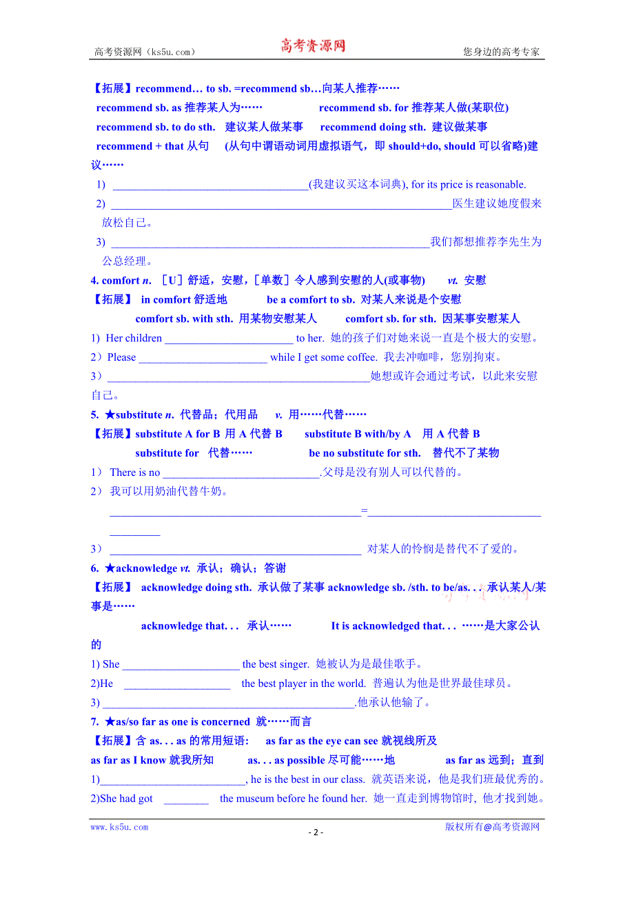 广东省化州市实验中学高中英语选修七学案：B7U5学案.doc_第2页