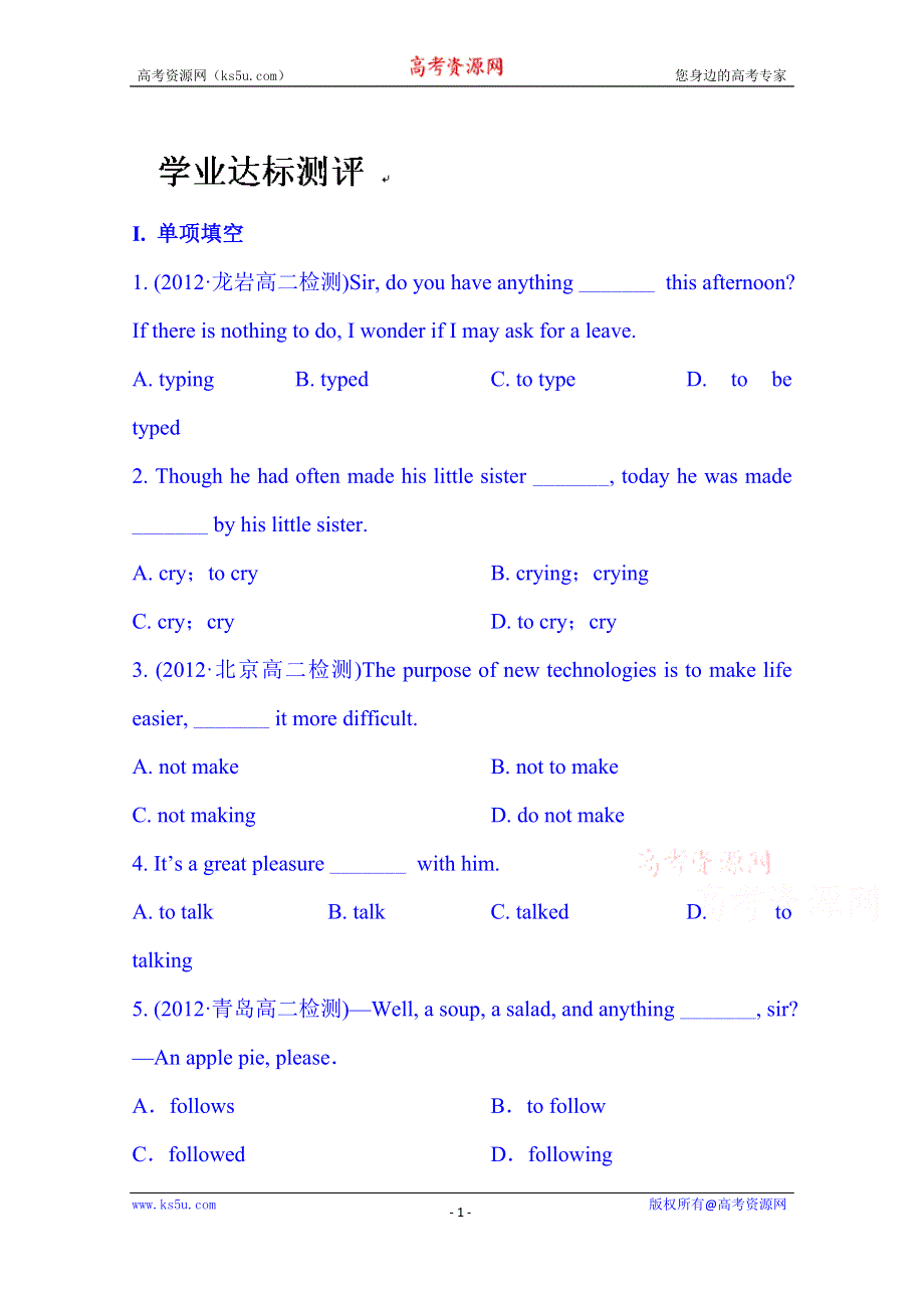 广东省化州市实验中学高中英语选修七：学业达标测评 UNIT 1 LEARNING ABOUT LANGUAGE.doc_第1页