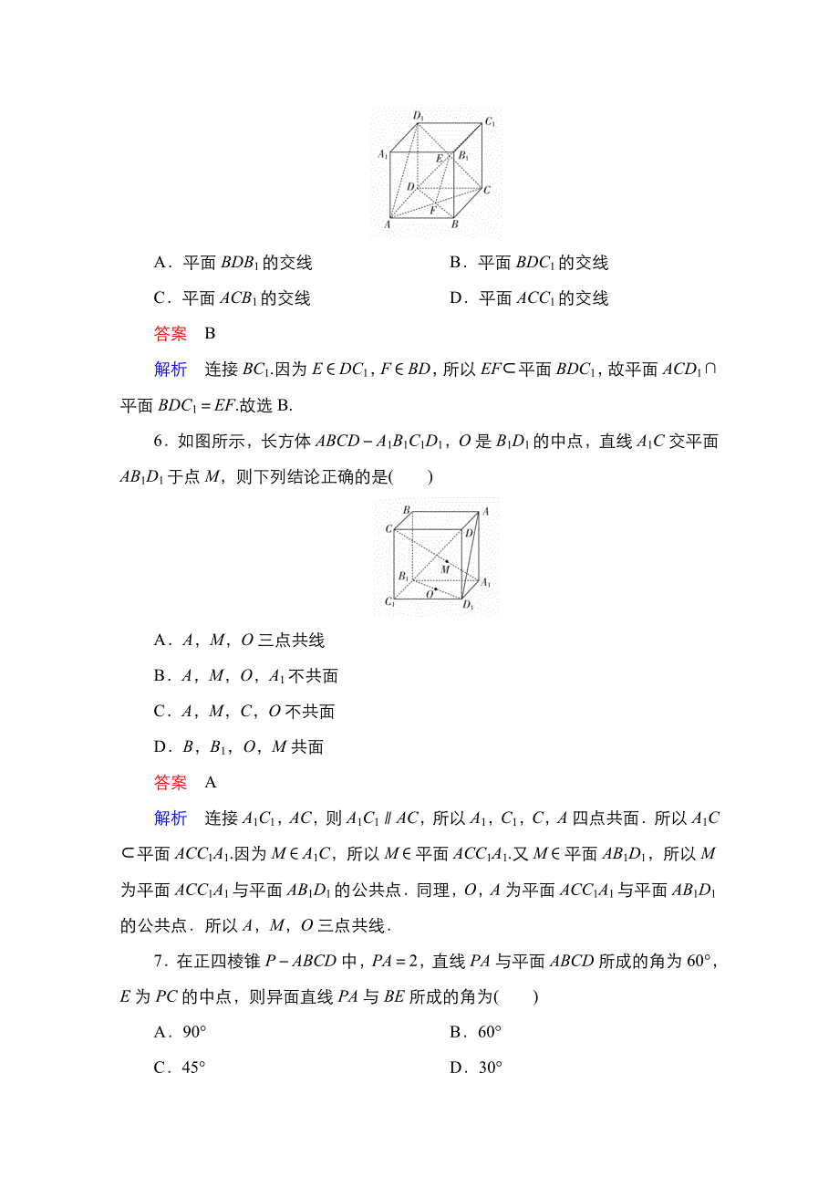 2021届高考数学人教B版一轮考点测试44　空间点、直线、平面间的位置关系 WORD版含解析.doc_第3页