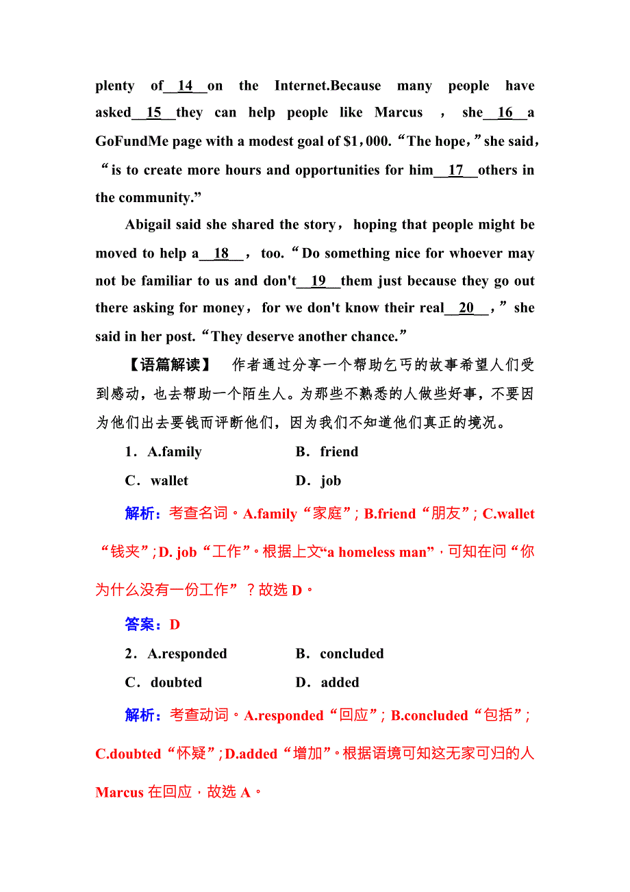 2018高考英语二轮复习 高考题型组合练11 WORD版含解析.doc_第2页