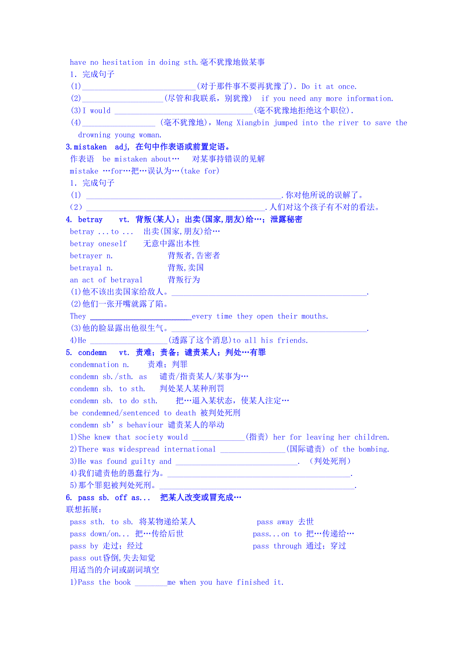 广东省化州市实验中学高中英语选修8 UNIT 4学案.doc_第2页