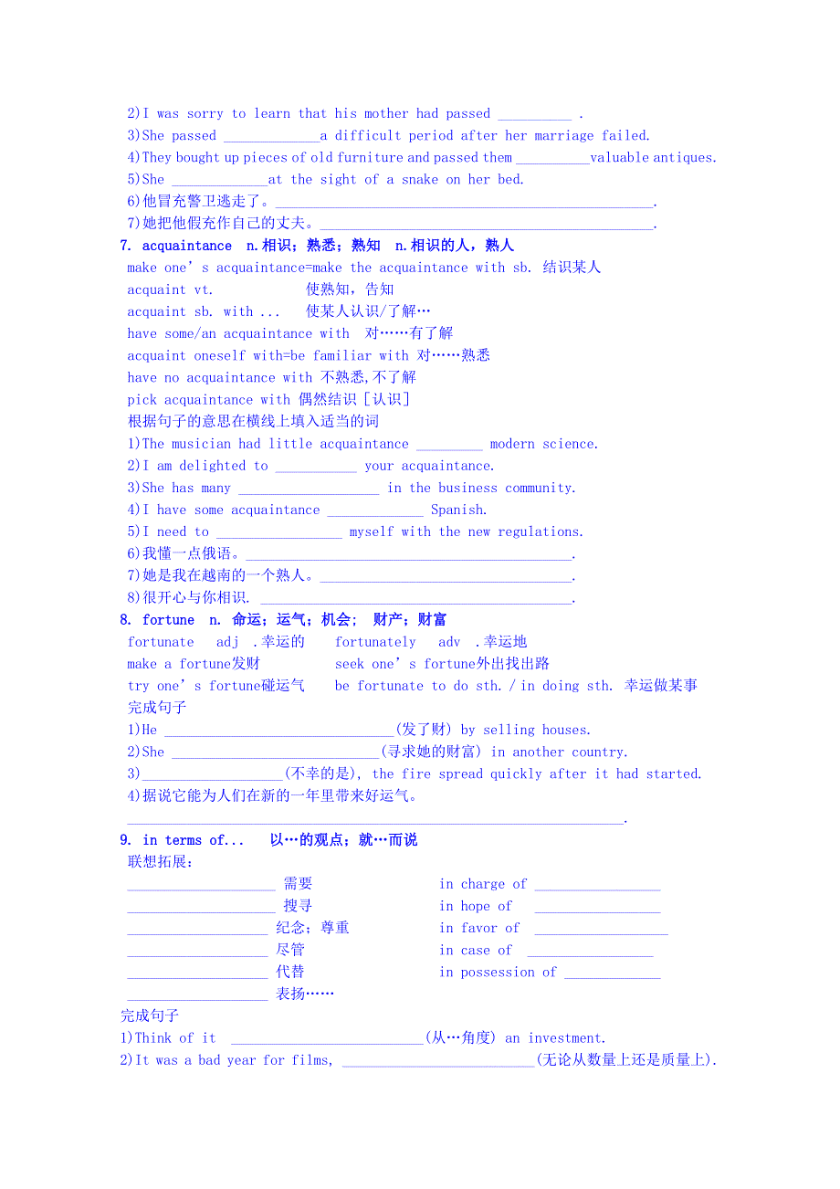 广东省化州市实验中学高中英语选修8 UNIT 4学案.doc_第3页