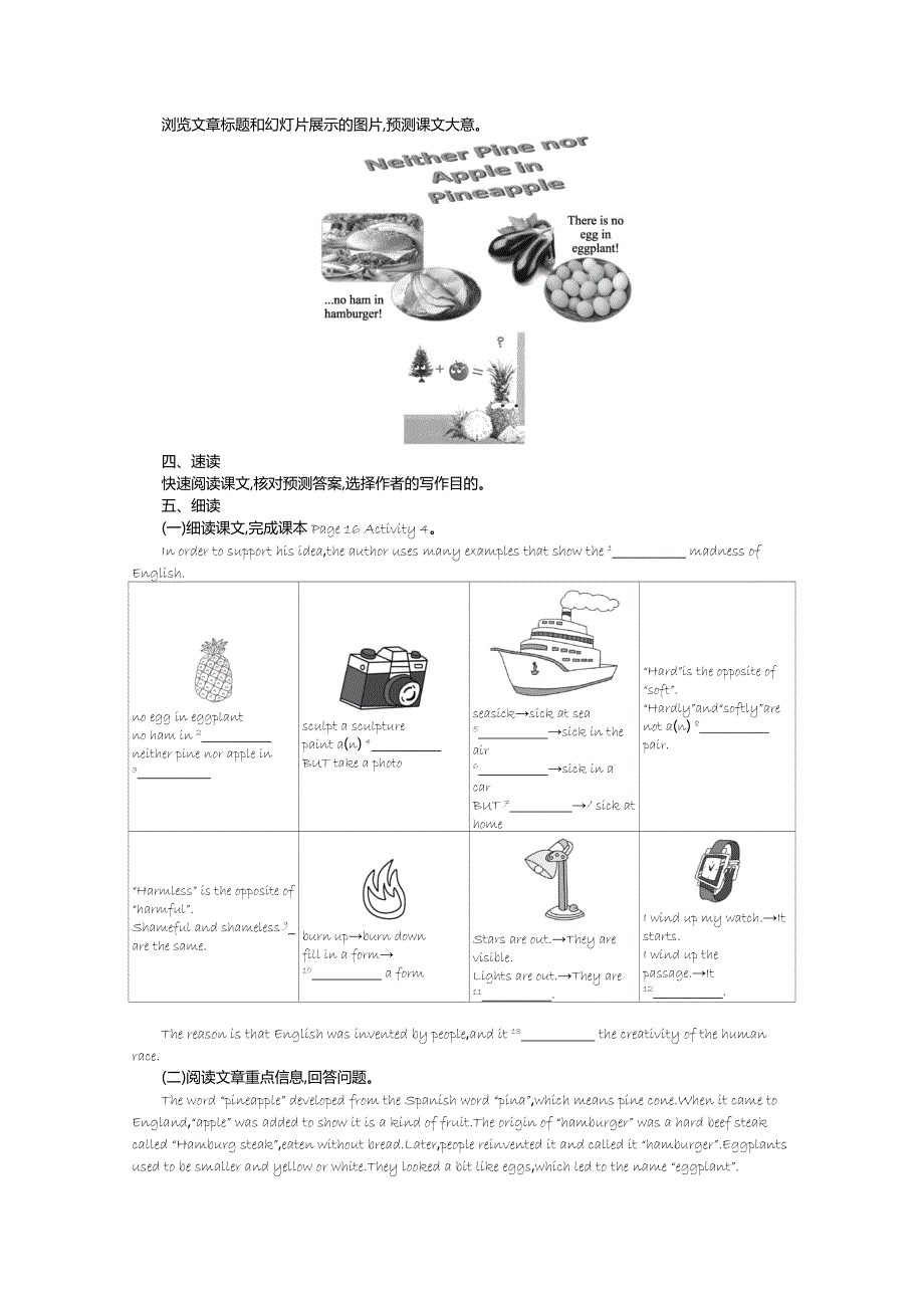 新教材2020-2021学年高中英语外研必修第一册学案：UNIT2 PERIOD 2　UNDERSTANDING IDEAS（2） WORD版含解析.docx_第2页