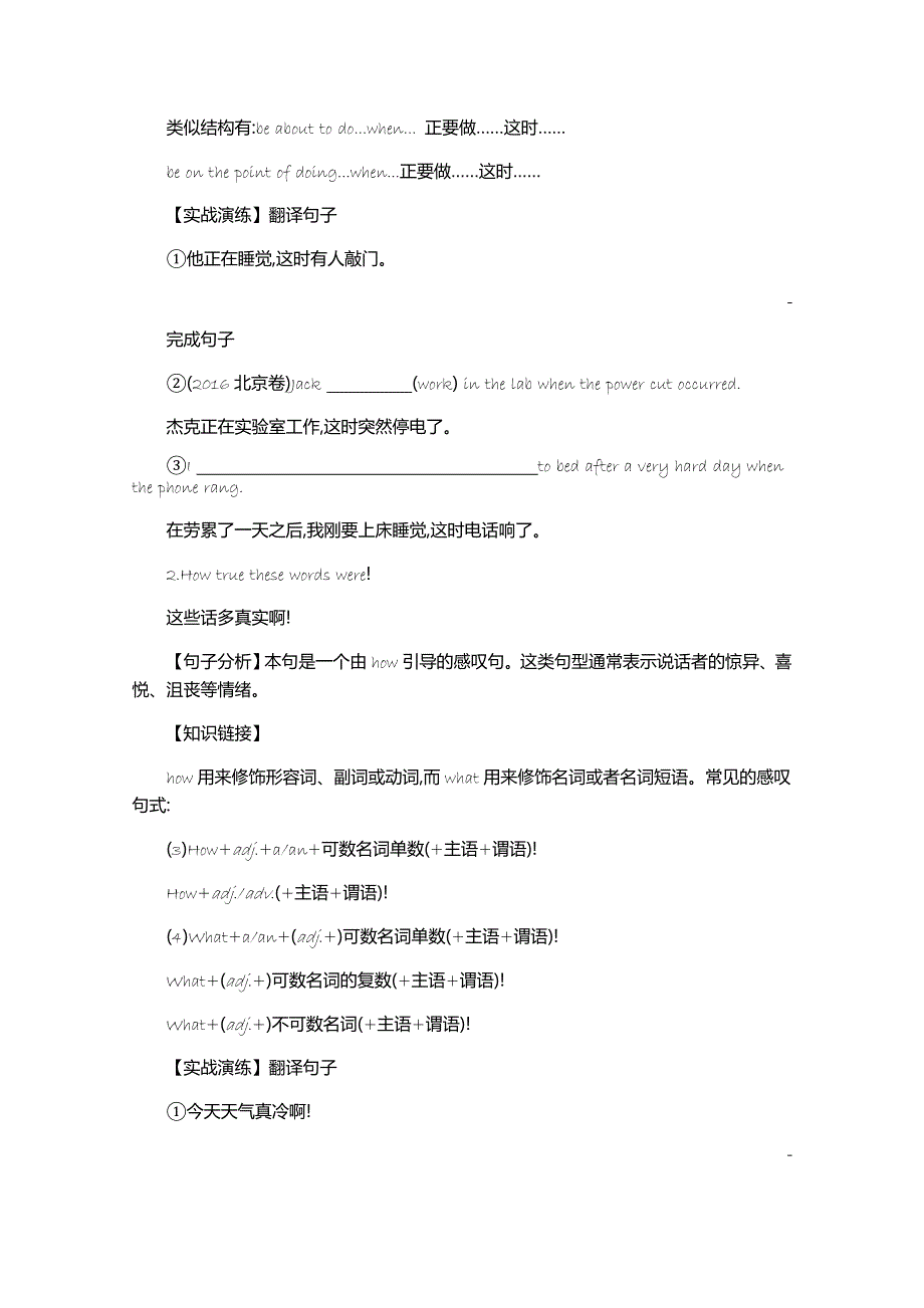 新教材2020-2021学年高中英语外研必修第一册学案：UNIT1 PERIOD 2　UNDERSTANDING IDEAS学案一 WORD版含解析.docx_第3页