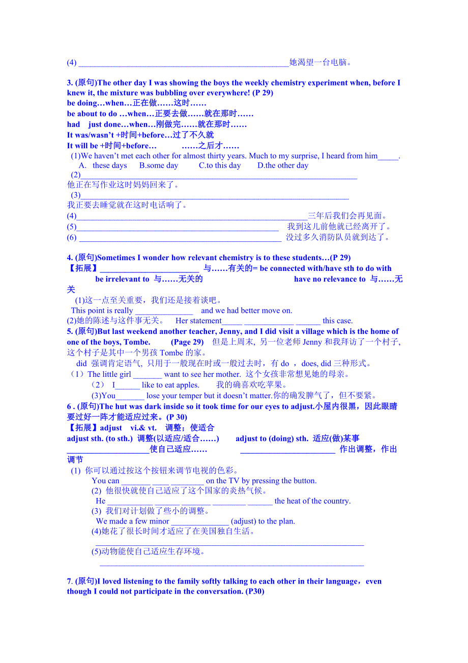 广东省化州市实验中学高中英语选修7 UNIT4学案.doc_第2页