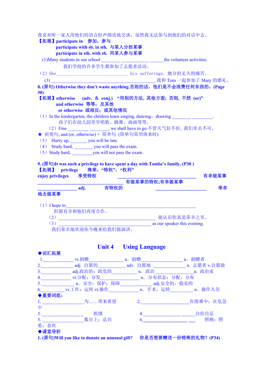 广东省化州市实验中学高中英语选修7 UNIT4学案.doc_第3页