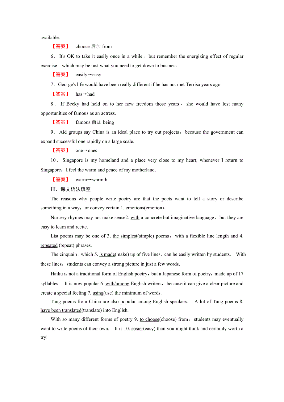 2018高考英语一轮复习知识要点巩固 选修6 UNIT 2 WORD版含答案.doc_第2页