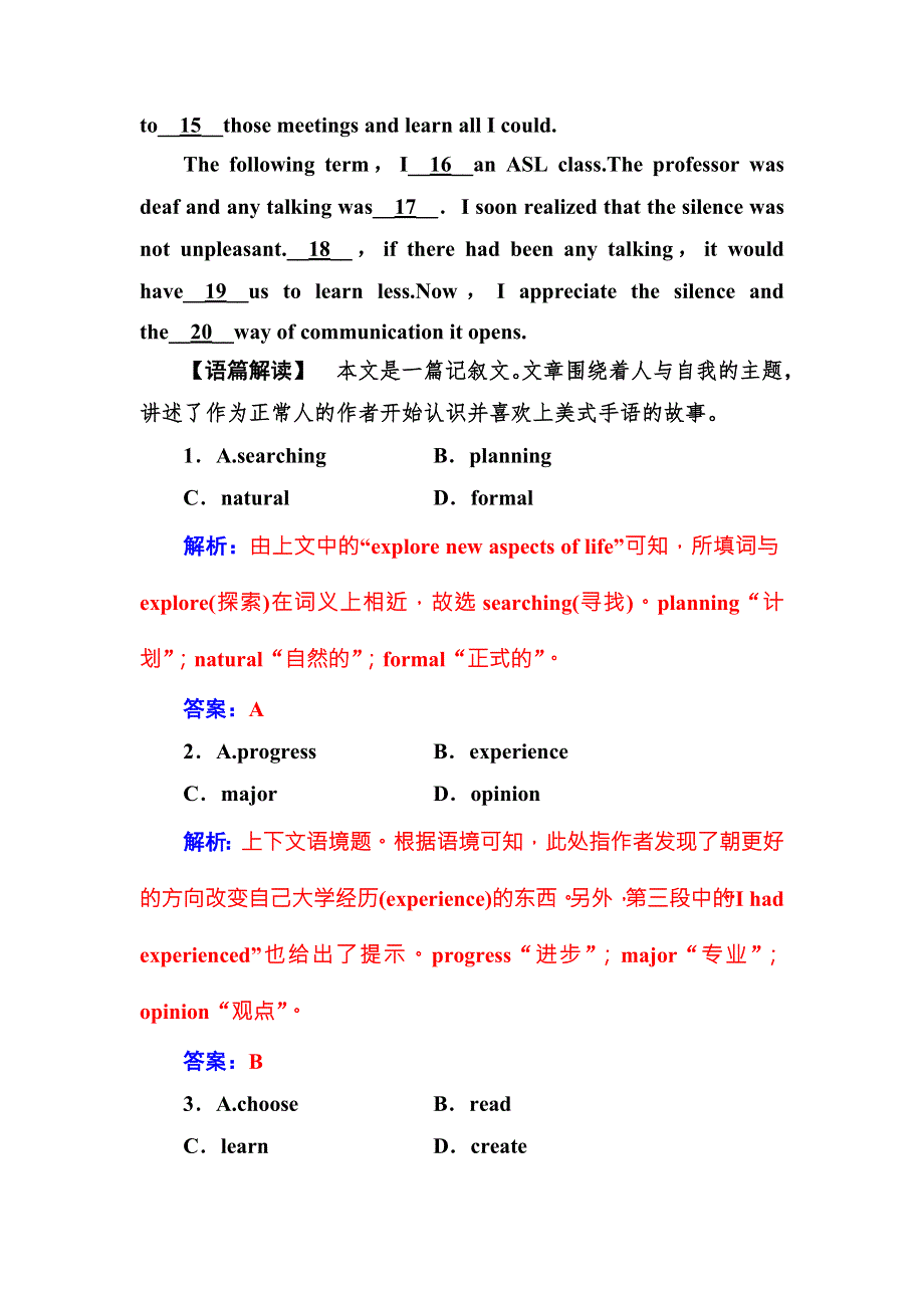 2018高考英语二轮复习 高考题型组合练35 WORD版含解析.doc_第2页