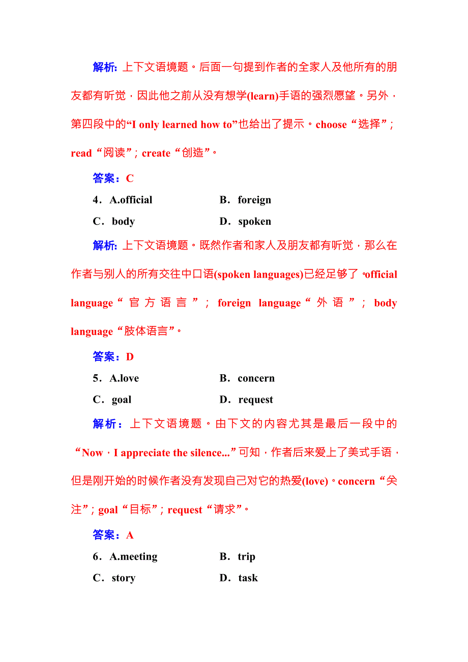 2018高考英语二轮复习 高考题型组合练35 WORD版含解析.doc_第3页