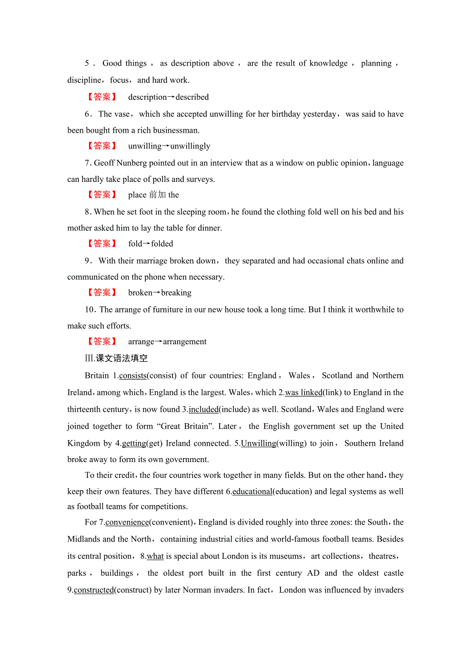 2018高考英语一轮复习知识要点巩固 必修5 UNIT 2 WORD版含答案.doc_第2页