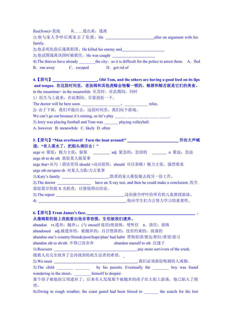 广东省化州市实验中学高中英语选修七学案：B7 U3 READING学生版.doc_第2页