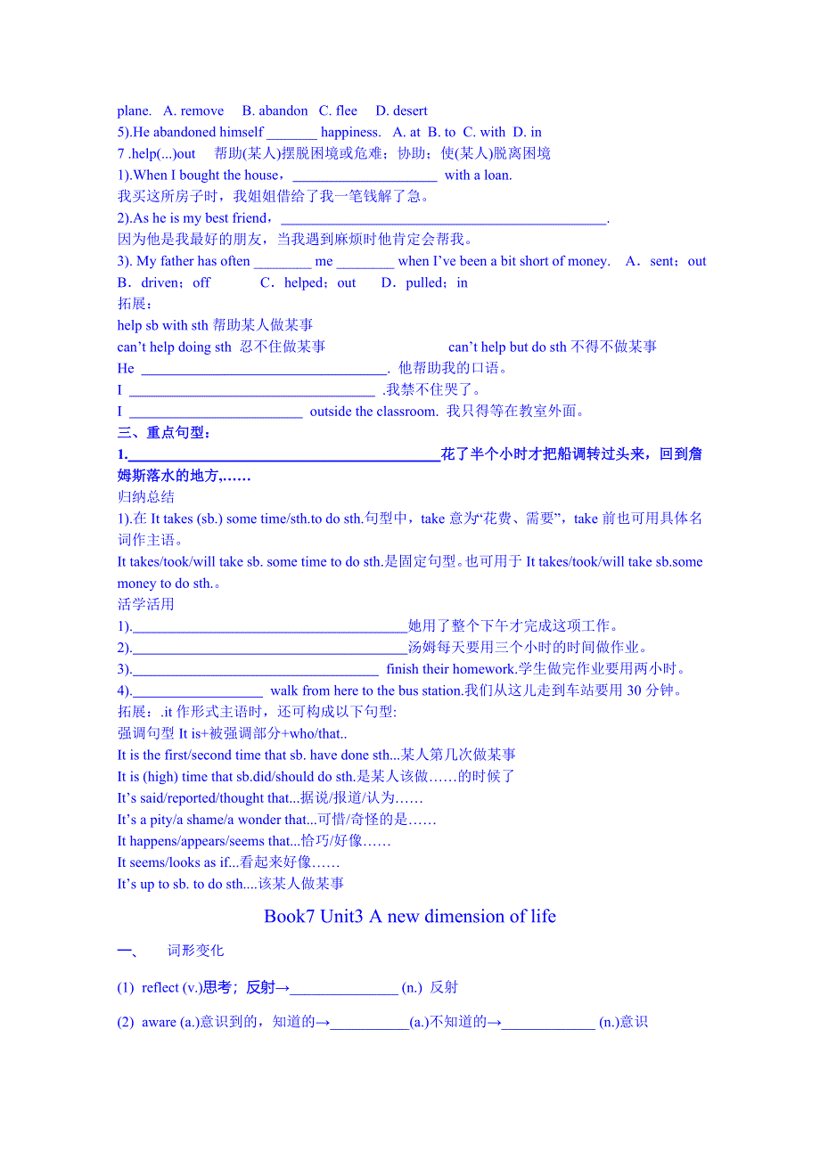 广东省化州市实验中学高中英语选修七学案：B7 U3 READING学生版.doc_第3页