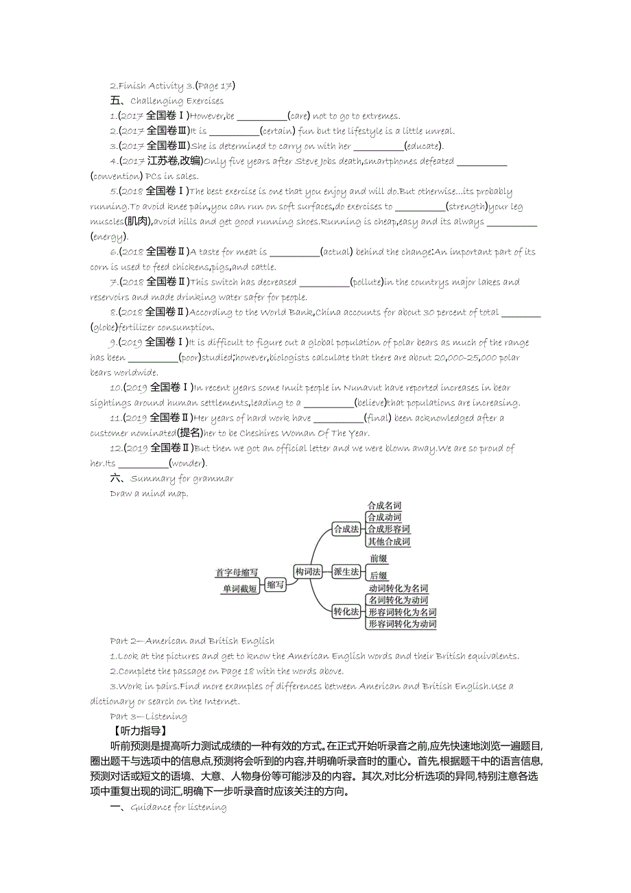 新教材2020-2021学年高中英语外研必修第一册学案：UNIT2 PERIOD 3　USING LANGUAGE WORD版含解析.docx_第2页