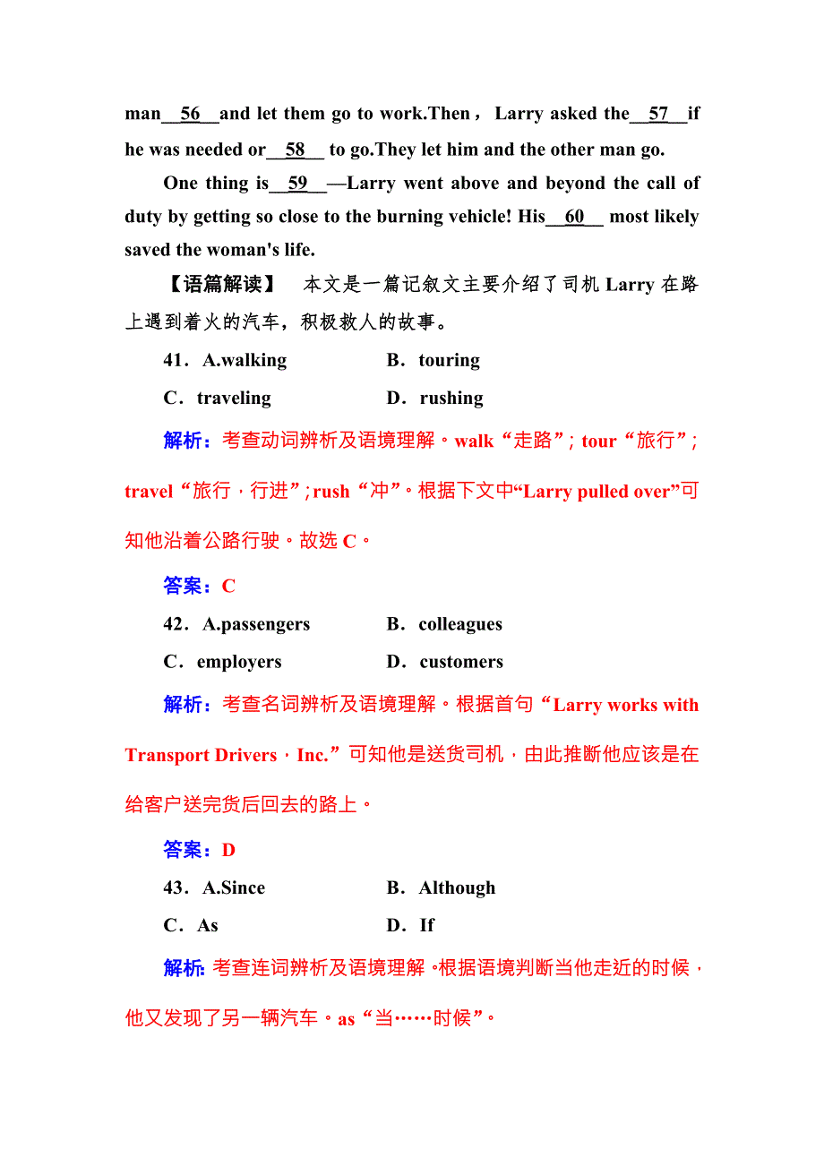 2018高考英语二轮复习检测：专题三第1讲记叙文 WORD版含解析.doc_第2页