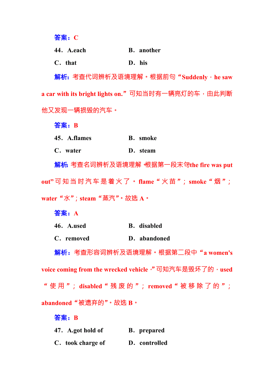 2018高考英语二轮复习检测：专题三第1讲记叙文 WORD版含解析.doc_第3页