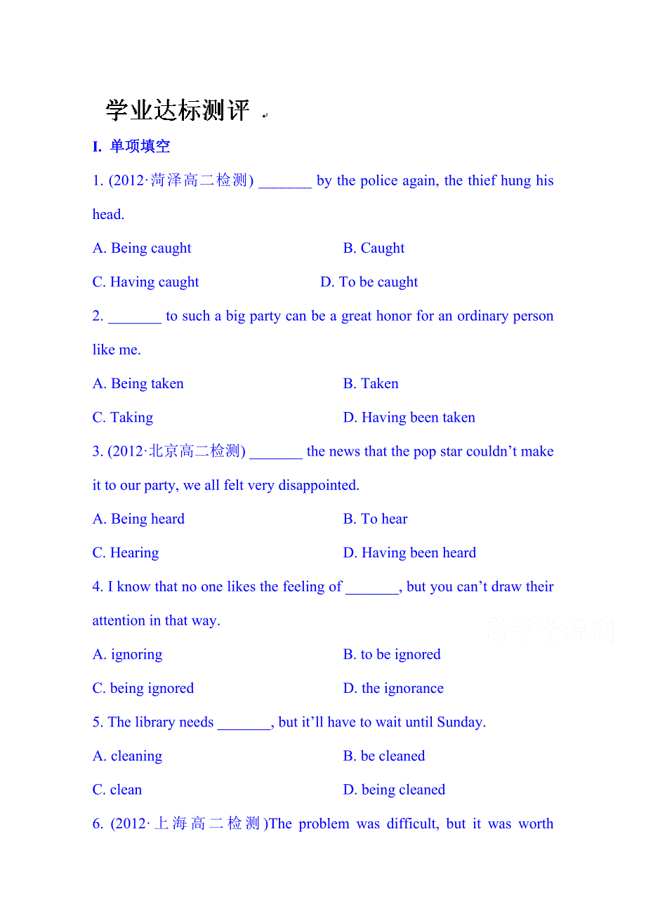 广东省化州市实验中学高中英语选修七：学业达标测评 UNIT 3 LEARNING ABOUT LANGUAGE.doc_第1页