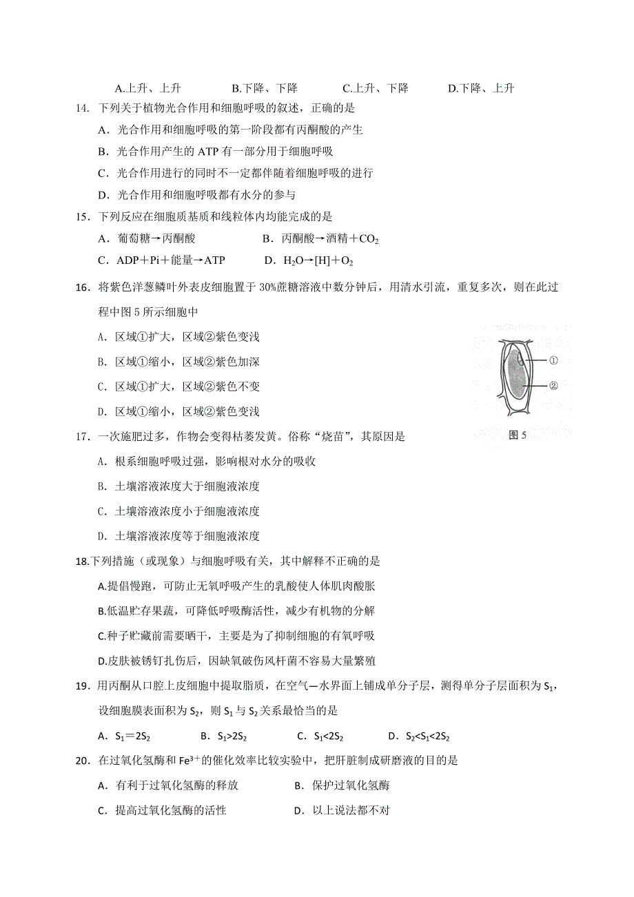 广西南宁市第八中学2016-2017学年高二下学期期末考试生物试题 WORD版缺答案.doc_第3页