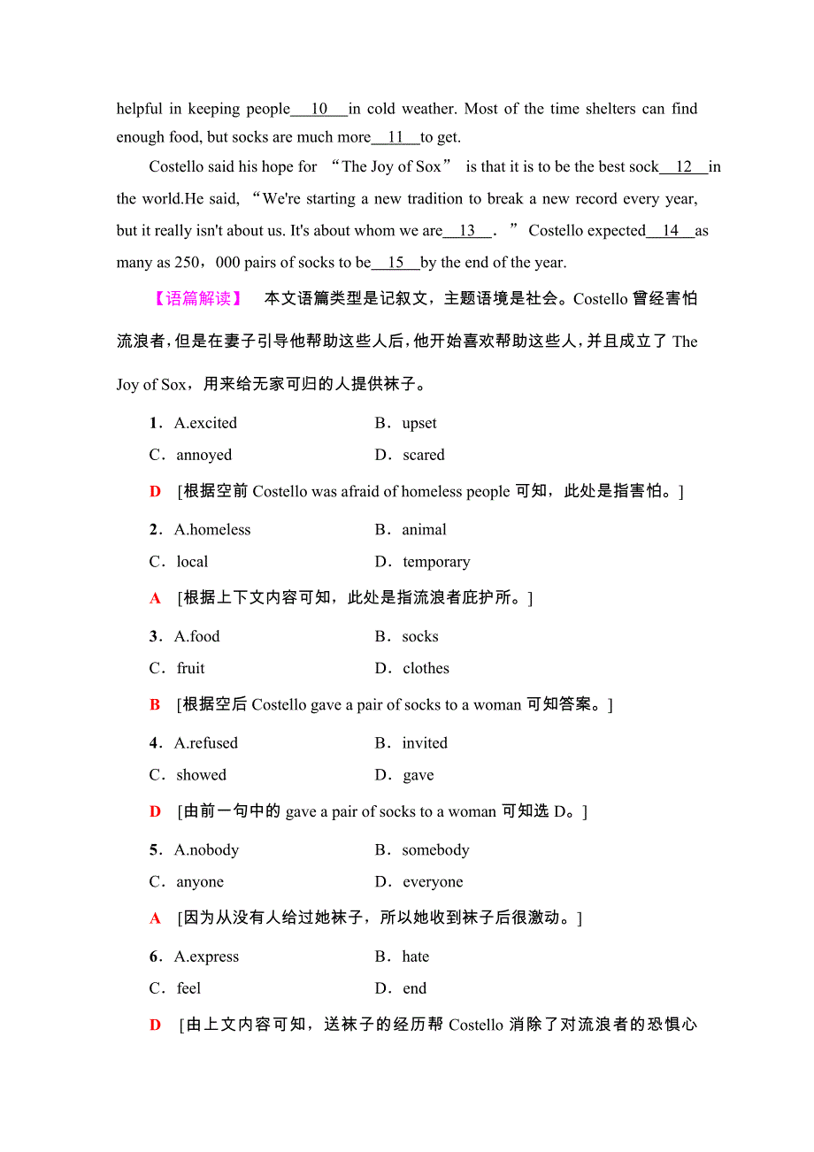 2020-2021学年新教材人教版英语必修第三册课时分层作业 11 UNIT 4 WORD版含解析.doc_第2页