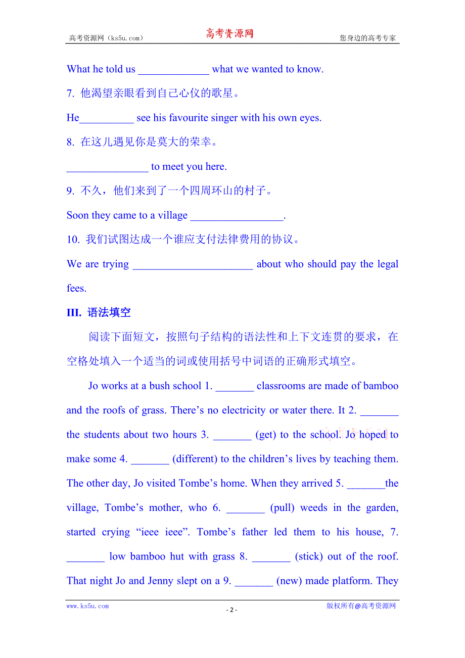 广东省化州市实验中学高中英语选修七：学业达标测评 UNIT 4 WARMING UP & READING.doc_第2页