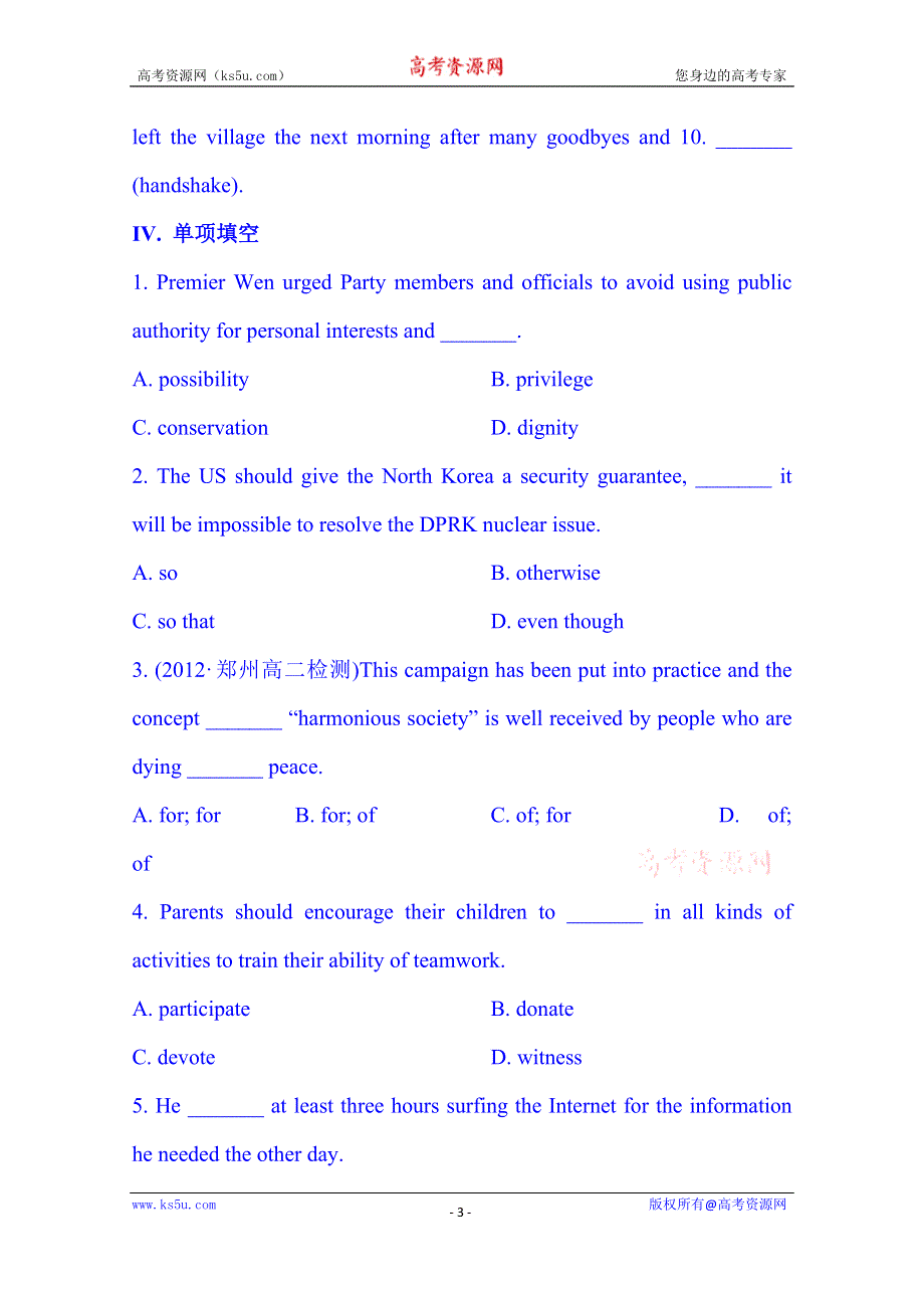 广东省化州市实验中学高中英语选修七：学业达标测评 UNIT 4 WARMING UP & READING.doc_第3页