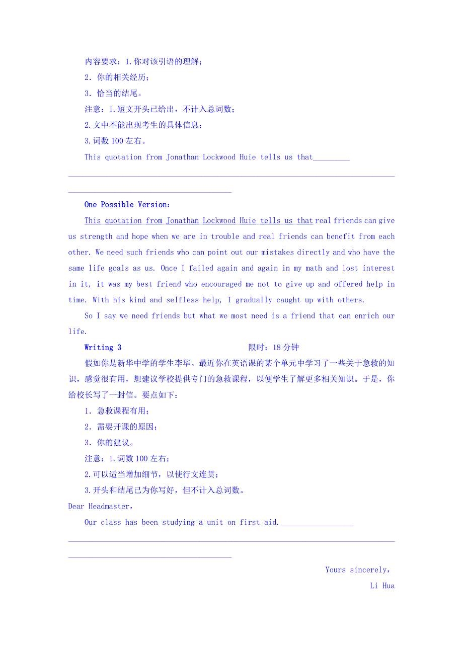 2018高考英语异构异模复习考案习题 专题26　提纲作文 专题撬分练26 WORD版含答案.DOC_第2页