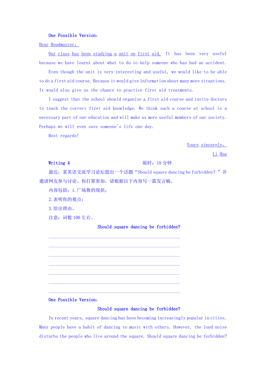 2018高考英语异构异模复习考案习题 专题26　提纲作文 专题撬分练26 WORD版含答案.DOC_第3页