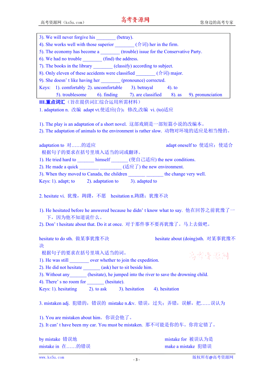 广东省化州市实验中学高中英语选修八学案：UNIT4 PYGMALION.doc_第3页