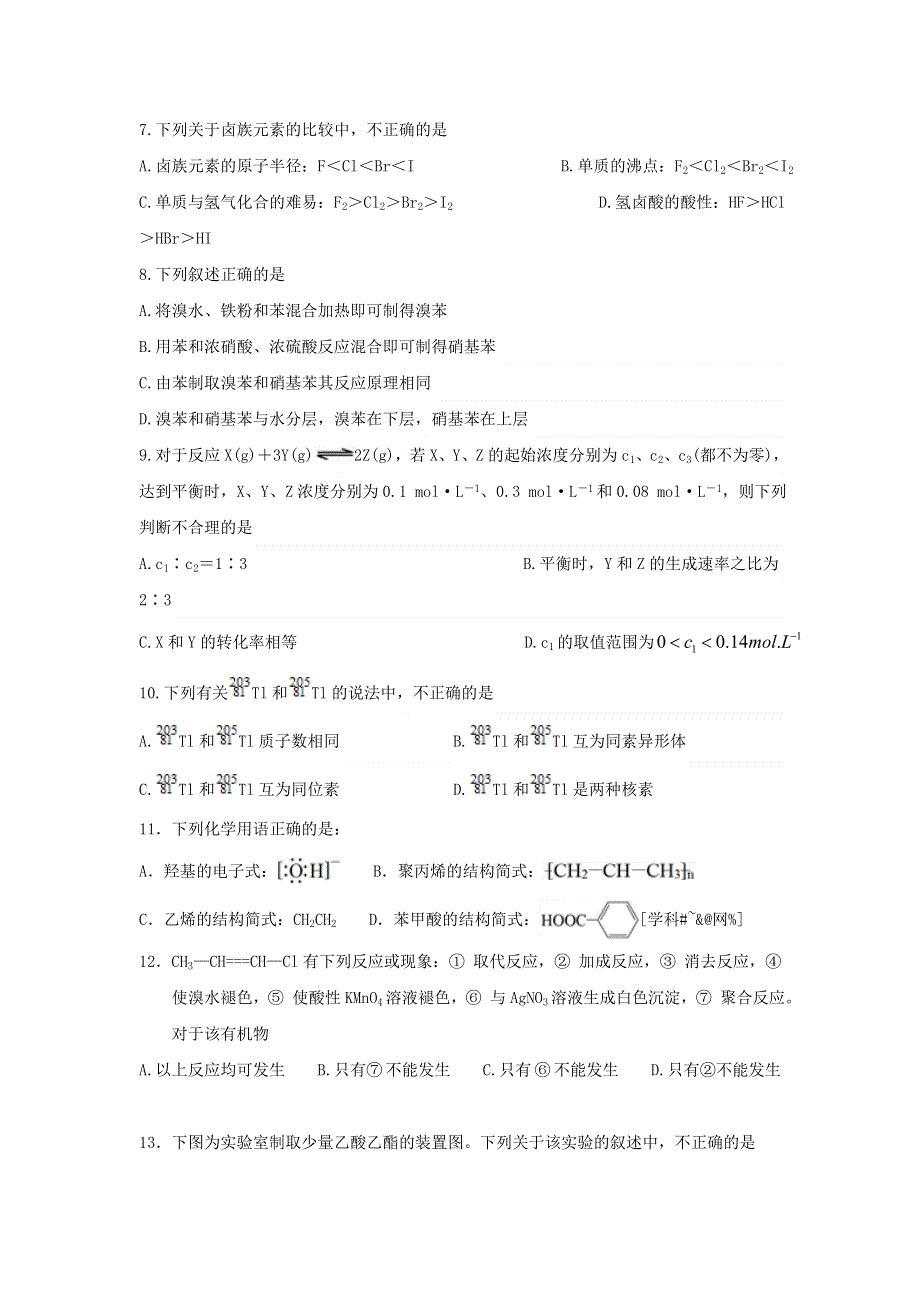 四川省泸州泸县第五中学2017-2018学年高二上学期期末模拟考试理综-化学试题 WORD版含答案.doc_第1页