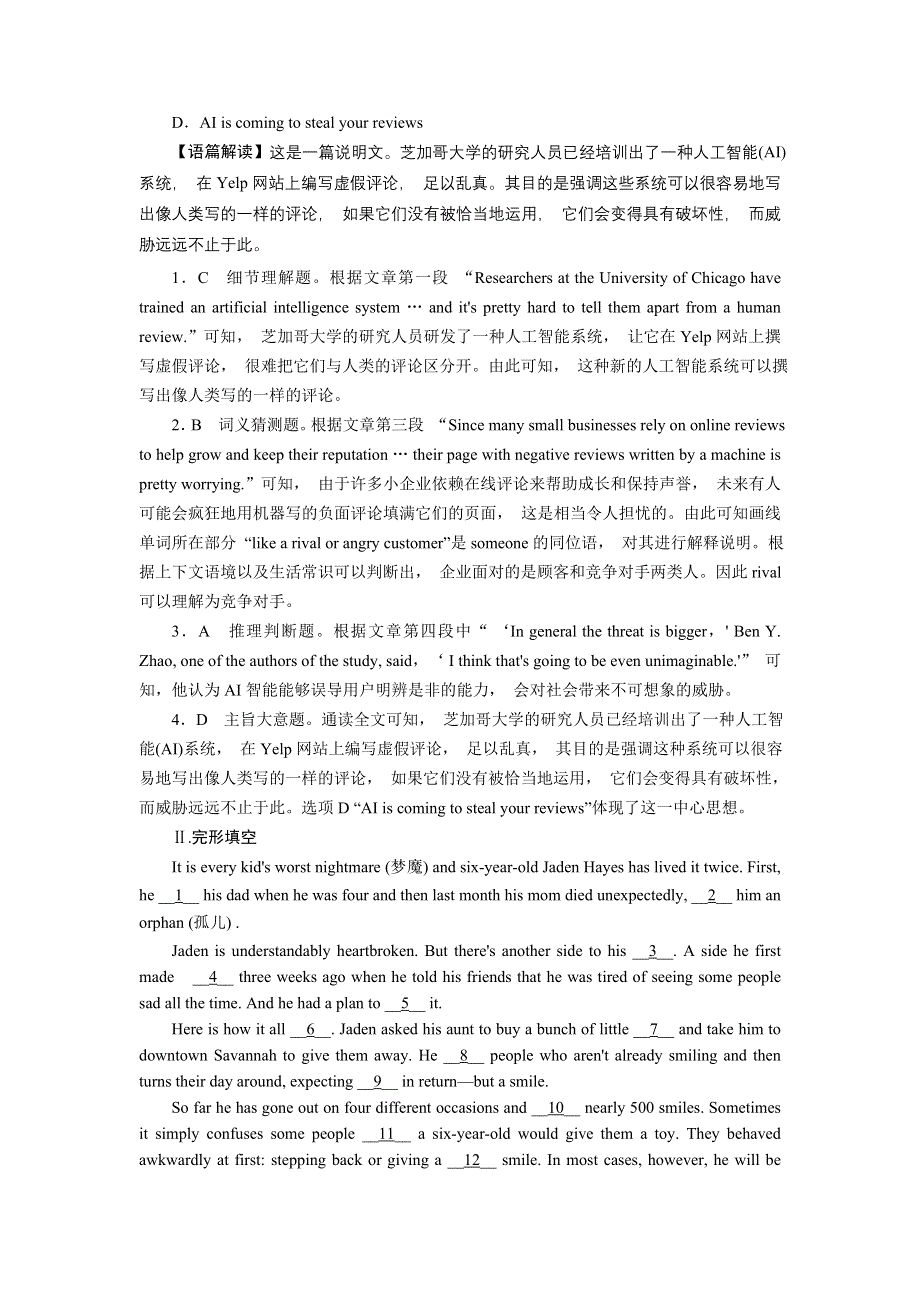 2020-2021学年新教材人教版英语选择性必修第一册作业：UNIT 2　LOOKING INTO THE FUTURE PERIOD 1 WORD版含解析.DOC_第3页